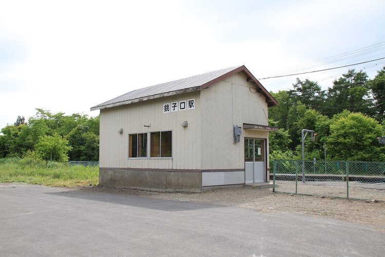 銚子口駅