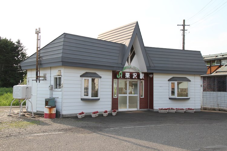 栗沢駅