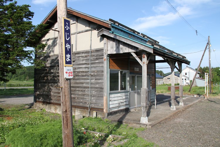 藤山駅