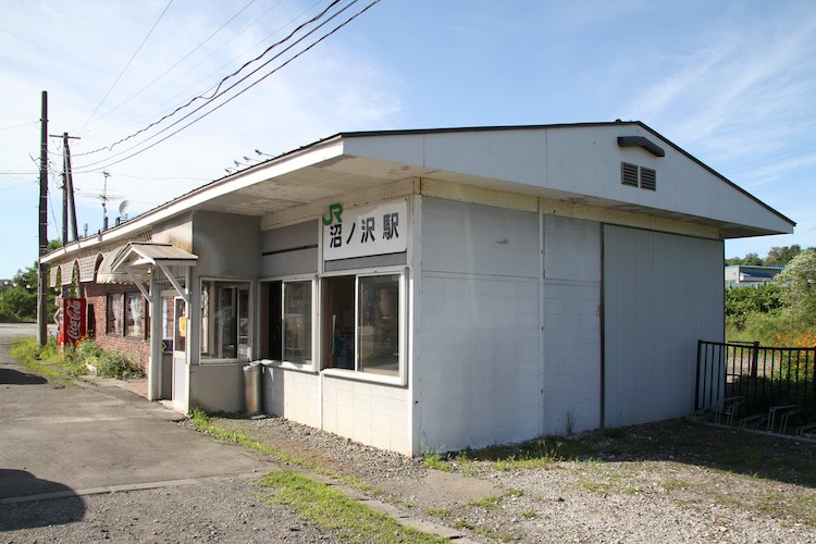 沼ノ沢駅